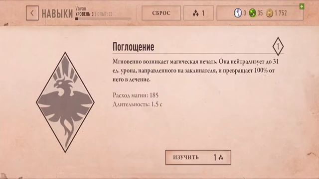 The elder scrolls blades прохождение на русском Часть 2: Агрессивные дрова. смотреть онлайн