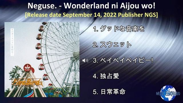 Neguse. - Wonderland ni Aijou wo! [2022] (snippet of songs) смотреть онлайн