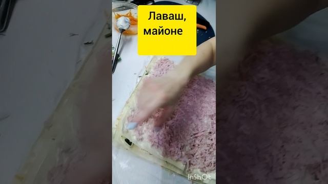 Закуска: Фирменный рулет!