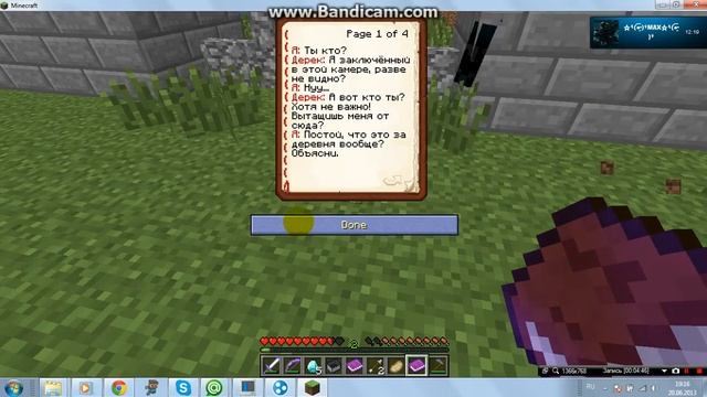 как мы проходим карты minecraft 2/4 (1 сезон) смотреть онлайн