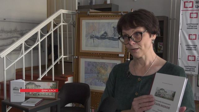 ЖИТЕЛЬНИЦА ЕНИСЕЙСКА НАПИСАЛА КНИГУ О КУПЦЕ АЛЕКСАНДРЕ КЫТМАНОВЕ смотреть онлайн