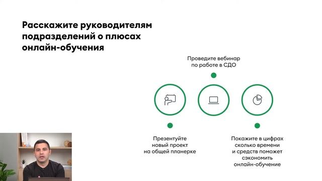 Стратегия быстрого запуска онлайн-обучения смотреть онлайн