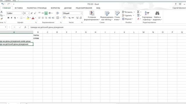 Добавление новых ключевых слов из поисковых запросов в Direct смотреть онлайн