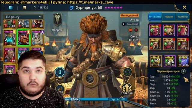 Кто все таки сломан!? | Хурндиг или Септимус | Raid Shadow Legends смотреть онлайн