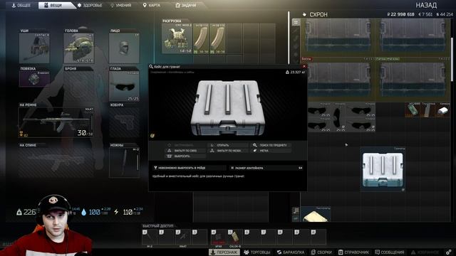 ГАЙД ДЛЯ НОВИЧКОВ ПО КЕЙСАМ В ТАРКОВ/ESCAPE FROM TARKOV 2022. смотреть онлайн