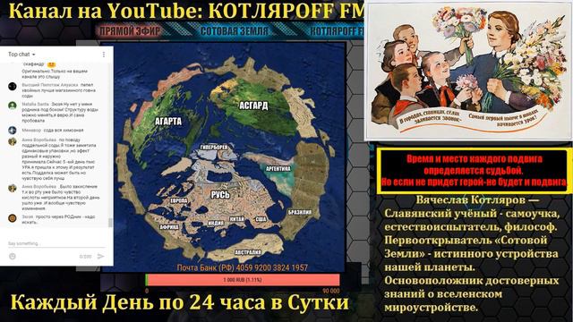КОТЛЯРОFF FM (01.09.2019) Ждём соведущих :) С 1 сентября! :) смотреть онлайн