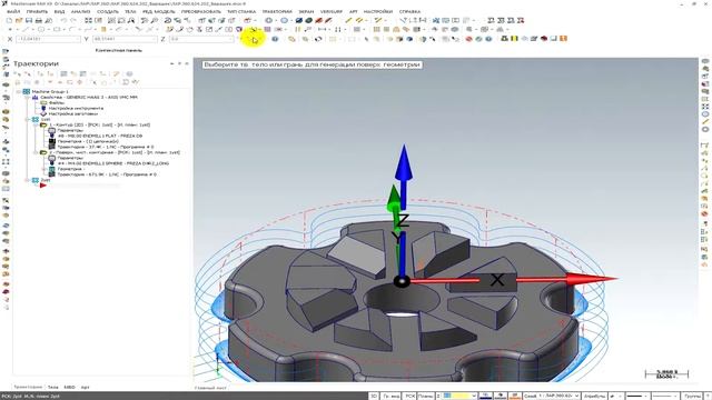 Mastercam X9. Поверхностная чистовая контурная/Трансформация/ Surface mill/ Transform смотреть онлайн