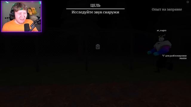 НОЧНОЙ КОШМАР В ROBLOX смотреть онлайн