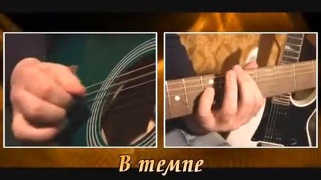Guitar Часть 2 смотреть онлайн
