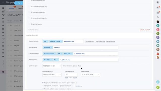 Как Эффективно СТАВИТЬ ЗАДАЧИ в Битрикс24. Управление задачами и проектами в Битрикс24 смотреть онлайн