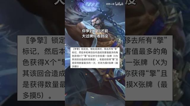 三国杀神武之耻！决斗砸脚神将！没有一点神性！硬搬民间diy!神许褚！