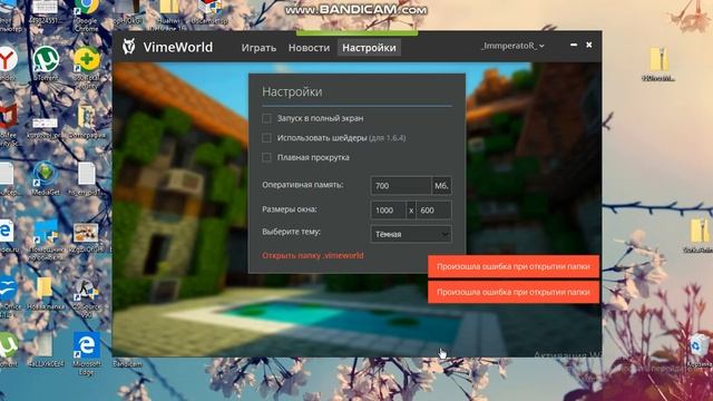Почему папка .vimeworld не открывается? смотреть онлайн