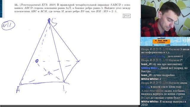 Стрим 47 повторение стереометрии №14 смотреть онлайн