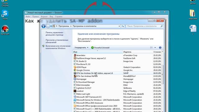 Как удалить SA-MP Addon смотреть онлайн