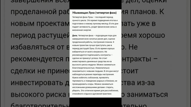 Влияние Фазы Луны 19 Марта 2️⃣0️⃣2️⃣3️⃣ года на Человека⭐ Дела, Стрижка, Красота, Здоровье,Питание смотреть онлайн