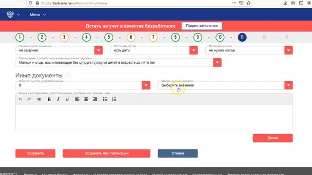 DIY: КАК ЗАРЕГИСТРИРОВАТЬСЯ на портале РАБОТА В РОССИИ и получить пособие по безработице смотреть онлайн