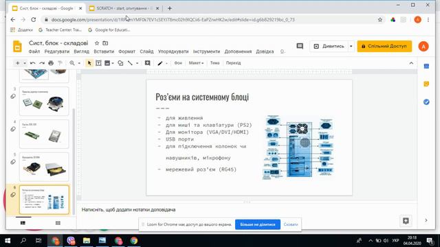 Google ПРЕЗЕНТАЦІЇ: як створити? Приклади:від простих і до анімованих. БЕЗКОШТОВНИЙ УРОК за підписк смотреть онлайн