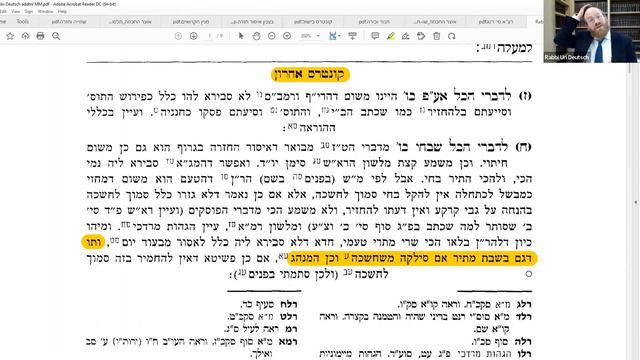 Hilchos Shabbos Series, HaRav Uri Deutsch, 6.23.2022 смотреть онлайн