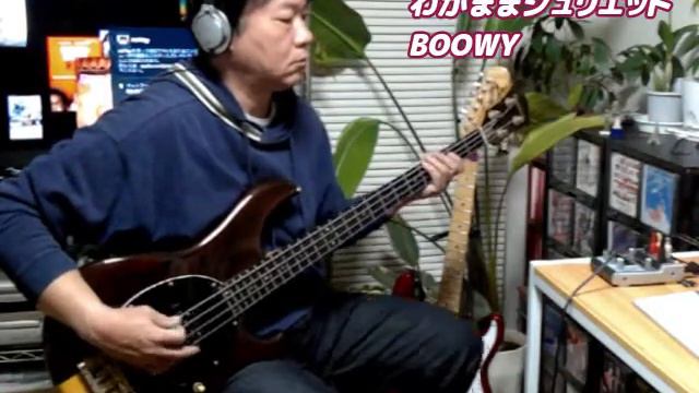 「わがままジュリエット / BOØWY 」を Ibanez MC-824 custom model で今年の春頃に弾いたやつ смотреть онлайн