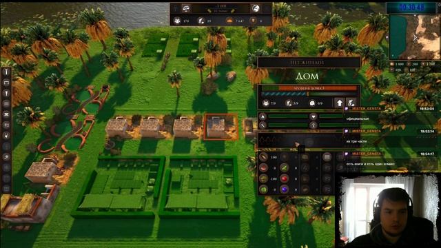 Builders Of Egypt  Первое прохождение.