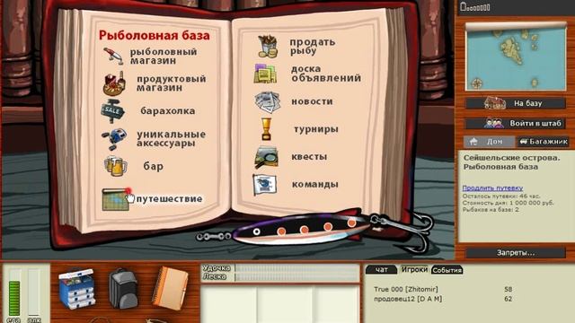 Русская рыбалка 3.99 Победа в квесте Рыбное Сафари Часть 2 продовец12 смотреть онлайн
