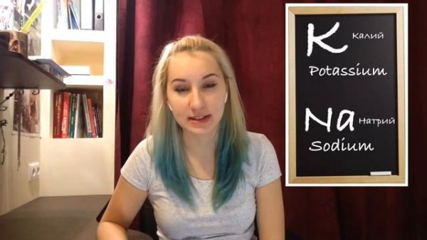 Химические элементы и соединения на английском. Special English Chemistry :)