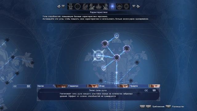 Прохождение FINAL FANTASY XV WINDOWS EDITION #7 смотреть онлайн