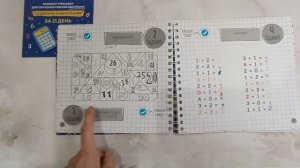 Обзор пособия. «Скоросчет» #Шамиль Ахмадуллин.