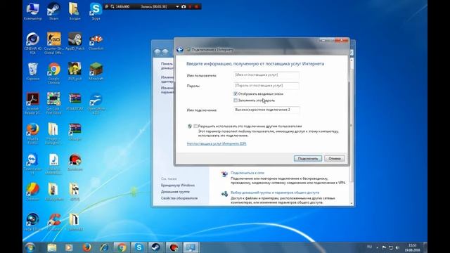 Как подключить интернет на виндовс 7 смотреть онлайн