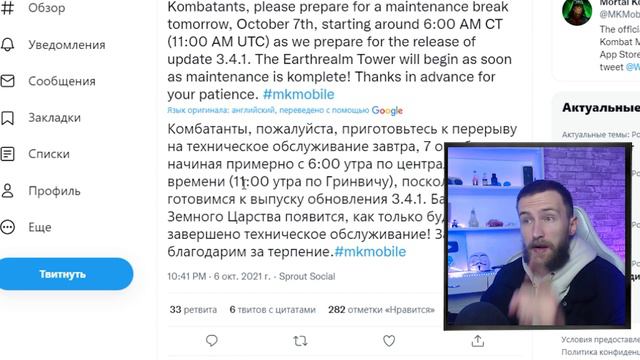 ОБНОВЛЕНИЯ 3.4 НЕ БУДЕТ? ЧТО С БАШНЕЙ ЗЕМНОГО ЦАРСТВА И НОЧНЫМ ВОЛКОМ В Mortal Kombat Mobile! +АНОН смотреть онлайн