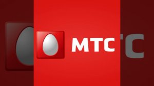 МТС - Вызов завершён