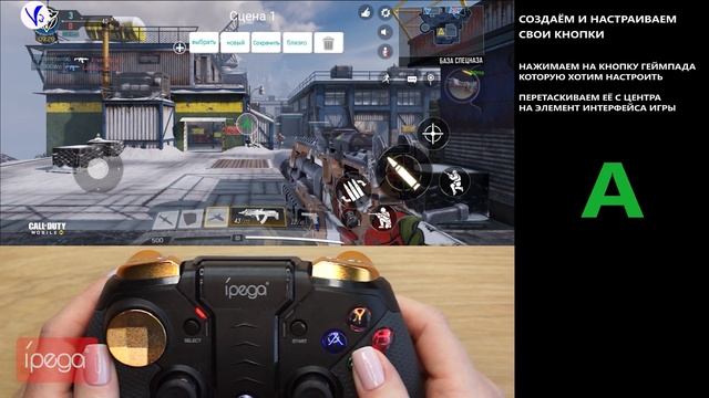 Настройка Ipega Shootingplus V3 IOS/Android