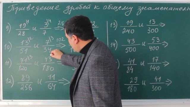 Приведение дробей к общему знаменателю. Математика 5 класс. Урок 17 смотреть онлайн