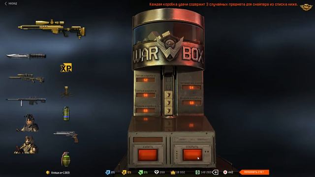 AX308 с 5 коробок удачи / Warface сервер чарли смотреть онлайн