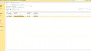 Обособленные подразделения для зарплатного учёта 1С:КА 2.5 / 1С:ERP