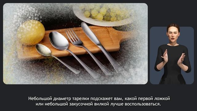 Этикет в кафе и ресторане смотреть онлайн