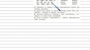 Упражнение 155 - Русский язык 4 класс (Канакина, Горецкий) Часть 2