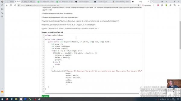 Java. Циклы. Билеты на пароход
