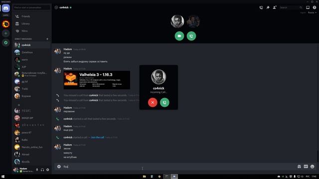 Новый ремикс на звонок в Discord`e! смотреть онлайн