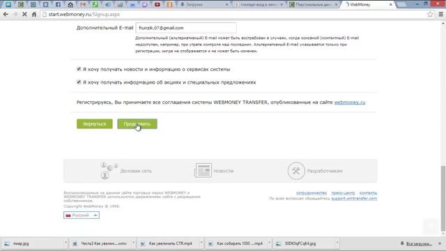 Как быстро и легко зарегистрировать кошелек WebMoney! смотреть онлайн