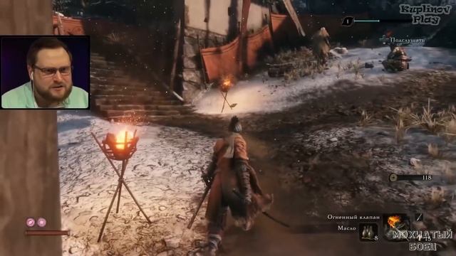 КУПЛИНОВ ГОРИТ В SEKIRO: SHADOW DIE TWICE смотреть онлайн