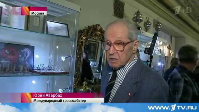 Музей шахмат смотреть онлайн