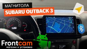Мультимедиа Subaru Outback 3 на ANDROID
