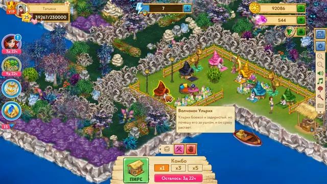 Таонга волонок Ульрих вернулся в свой домик в Зачарованном лесу смотреть онлайн