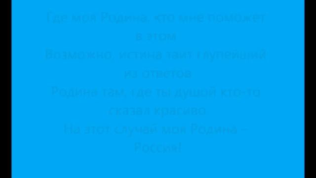 Dessar - Mоя Родина Россия смотреть онлайн