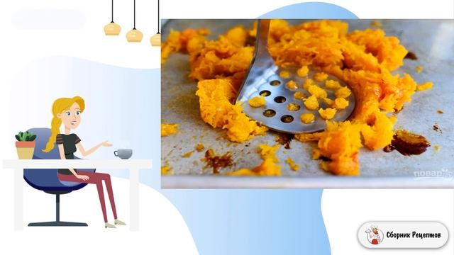 Сборник рецептов