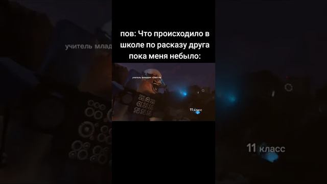 Что происходит в школе по рассказу друга пока меня не было в школе. смотреть онлайн