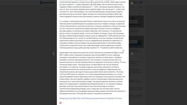 Доллар будет расти? Рубль рухнет? Чего ожидать от серебра, платины и российского рынка?! смотреть онлайн