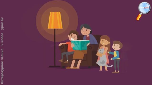 Литературное чтение 2 класс А.Л. Барто смотреть онлайн