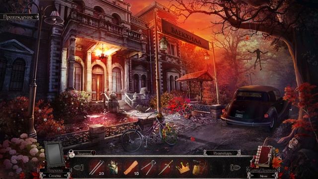 Страшные Сказки 5: Кровавая Мэри. Коллекционное Издание. Прохождение #5 [Бонус] смотреть онлайн